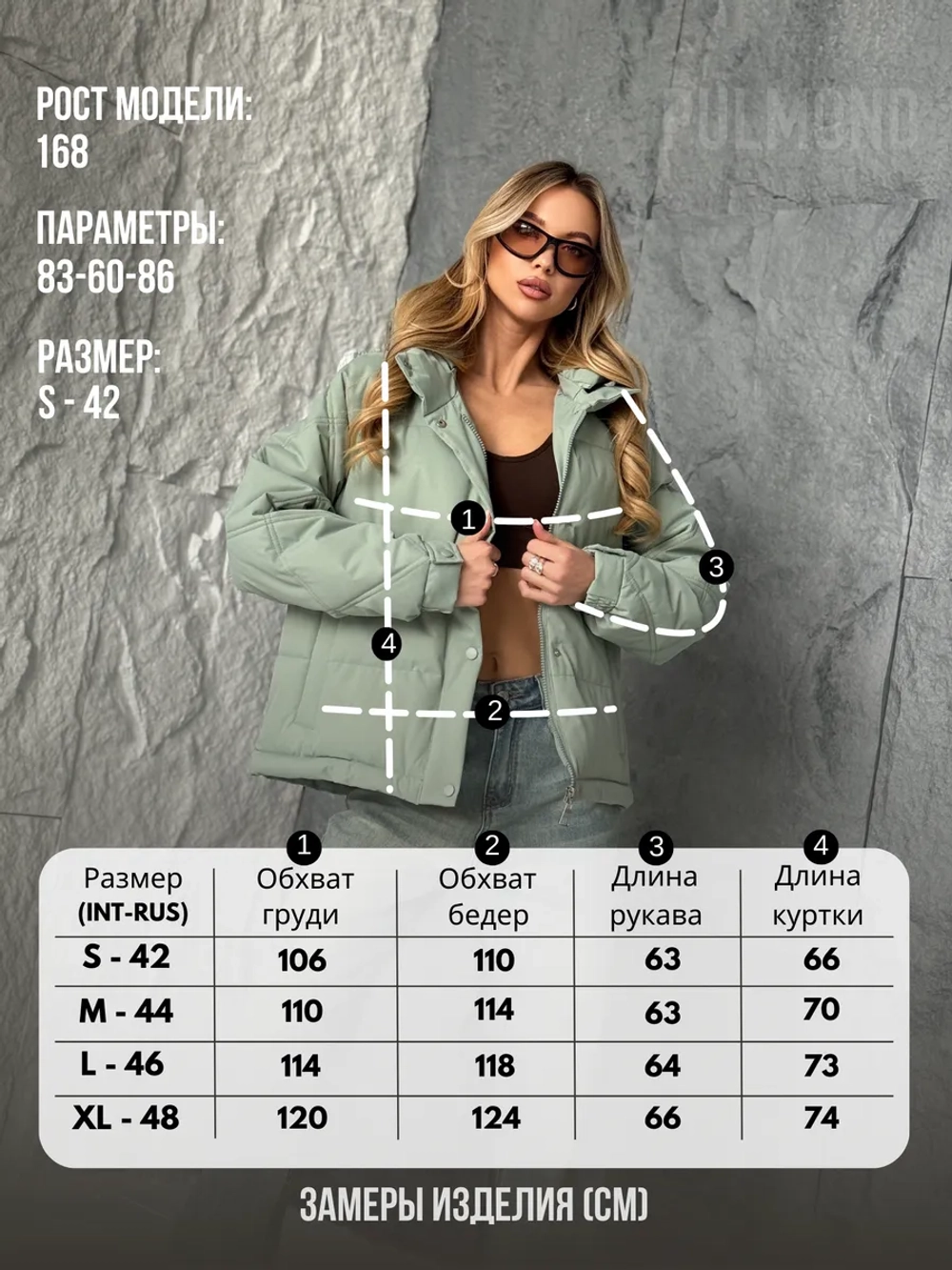 Куртка осенняя короткая с капюшоном