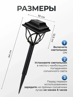 Светильник садовый на солнечной батарее уличный, 6 штук