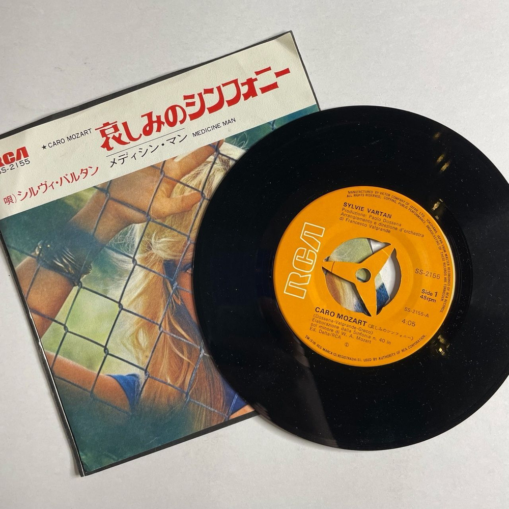 Винтажная виниловая пластинка LP Sylvie Vartan Caro Mozart (Japan 1972) 7 дюймов, 45 RPM, Single