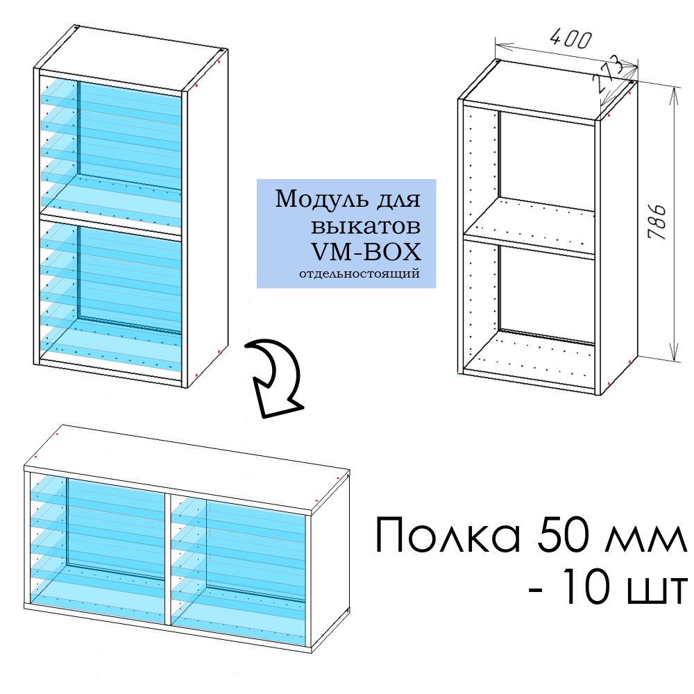 Комплект VM-Box 2. Модуль + 50 мм (10 шт), W980 ST2 Белый платиновый