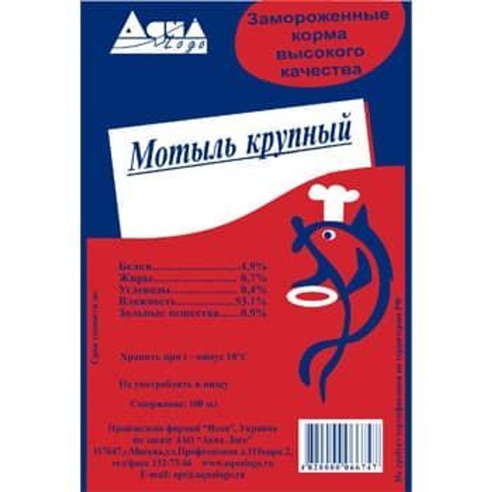 Мотыль крупный  в блистере 100мл, Стандарт