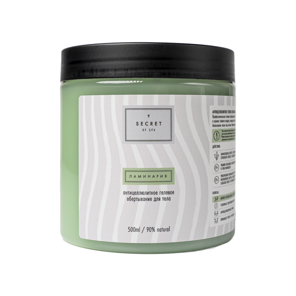 Антицеллюлитное обертывание на гелевой основе «Ламинария» (Algas) SECRET OF SPA 500 мл