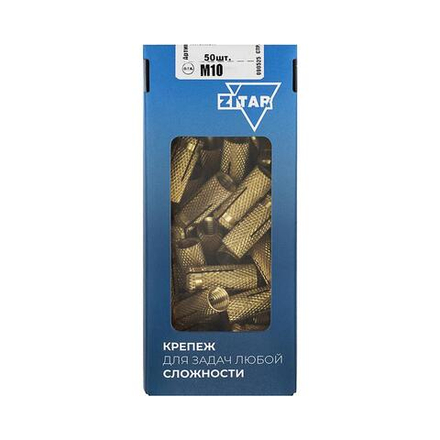 Анкер забивной М10 латунь (коробка) (уп.50шт) Zitar 140600