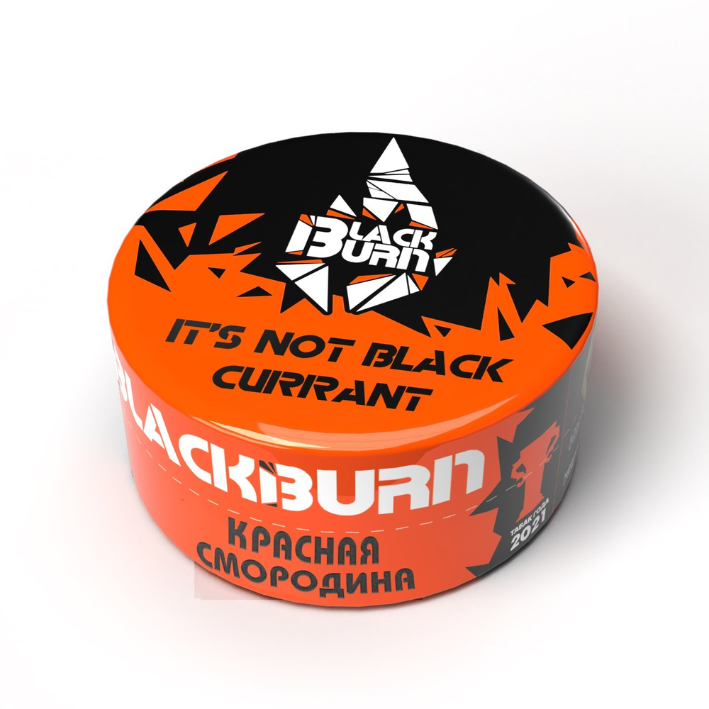 BlackBurn 25гр. Its Not Black Currant (М)
