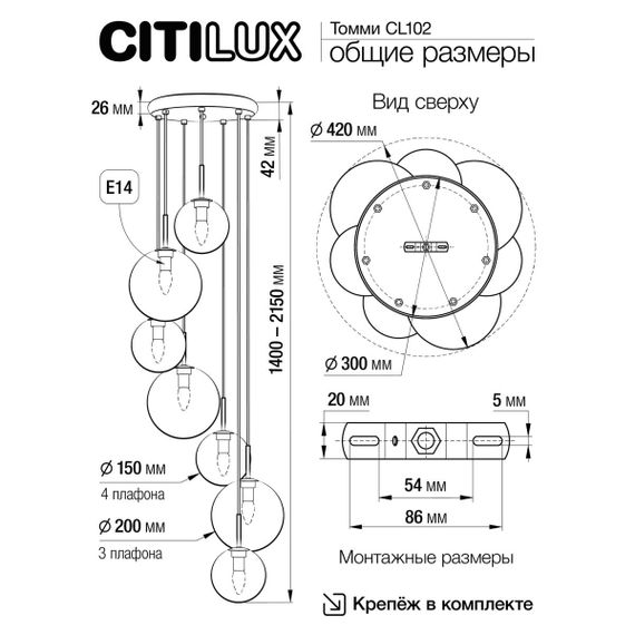 Подвесная люстра Citilux Томми CL102070