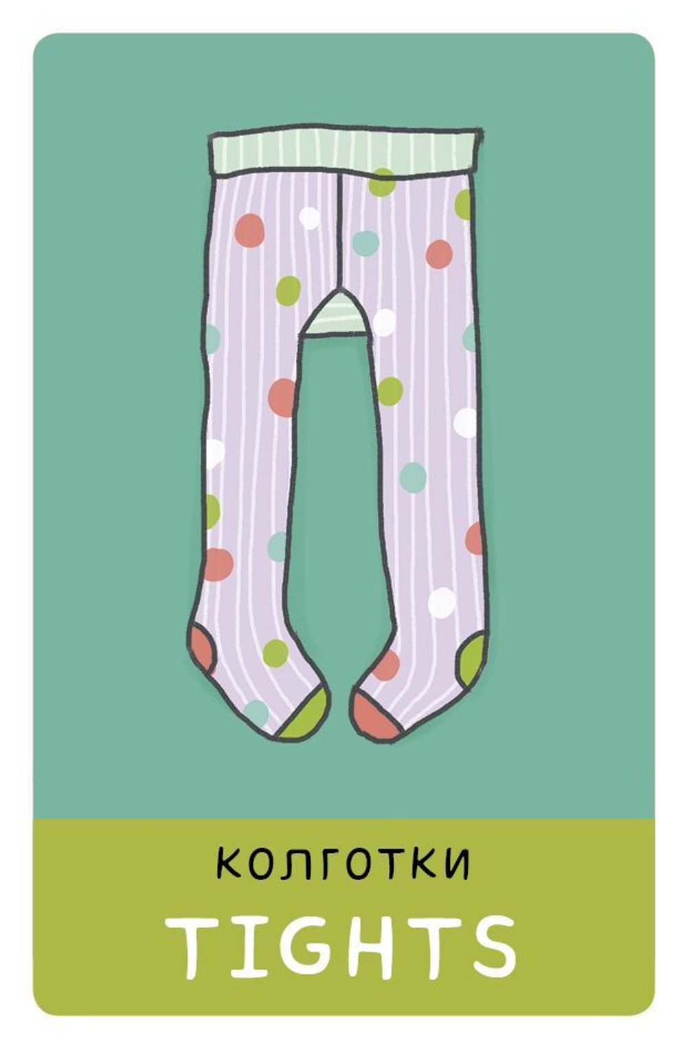Мой первый английский. 100 слов. Развивающие карточки