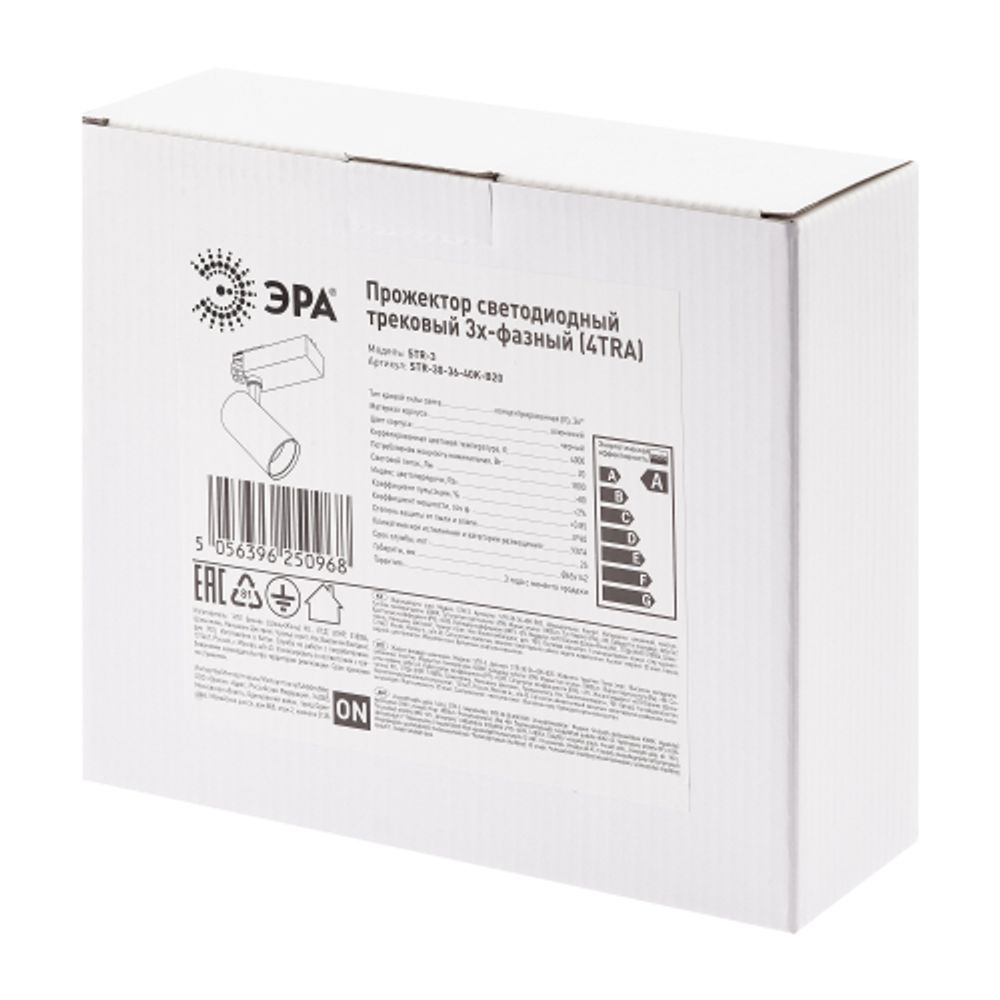Трековый светильник трехфазный ЭРА SТR-30-36-40K-B20 светодиодный 20Вт 4000K черный | Трехфазные трековые светильники