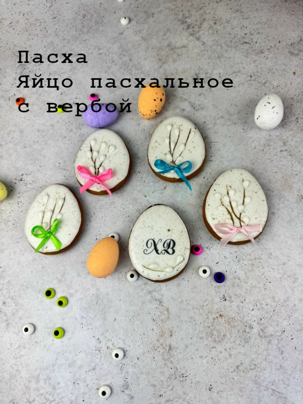 Пасха