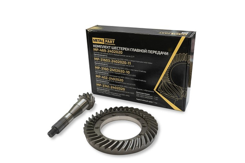 Главная пара /УАЗ 3160 Патриот дв. 409/ 37/9 зуб. (мост Спайсер) (MetalPart)
