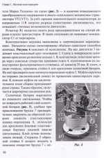 Простые роботы своими руками или несерьёзная электроника