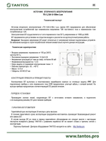 Источник питания TS-1,5A-U-Slim Lux