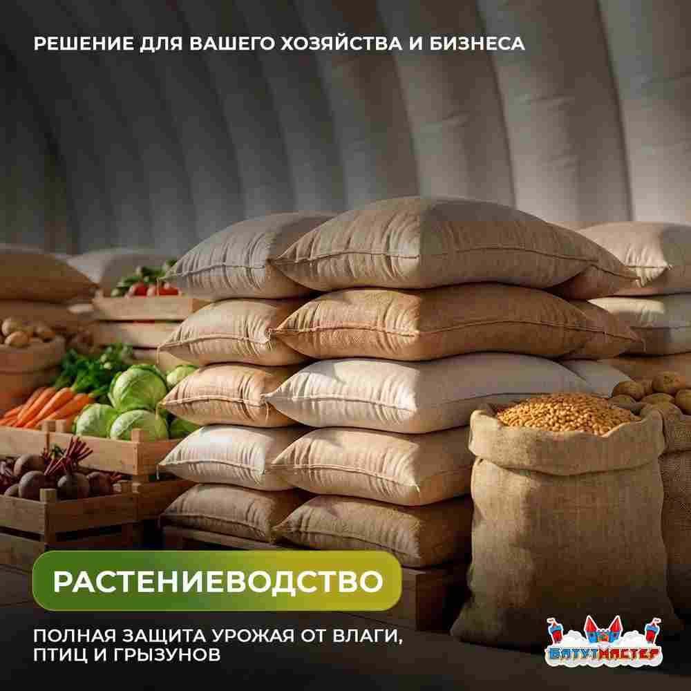 Ангар пневмокаркасный сельскохозяйственный «ФермерДом» 20×12×8 м — из ПВХ, быстровозводимый