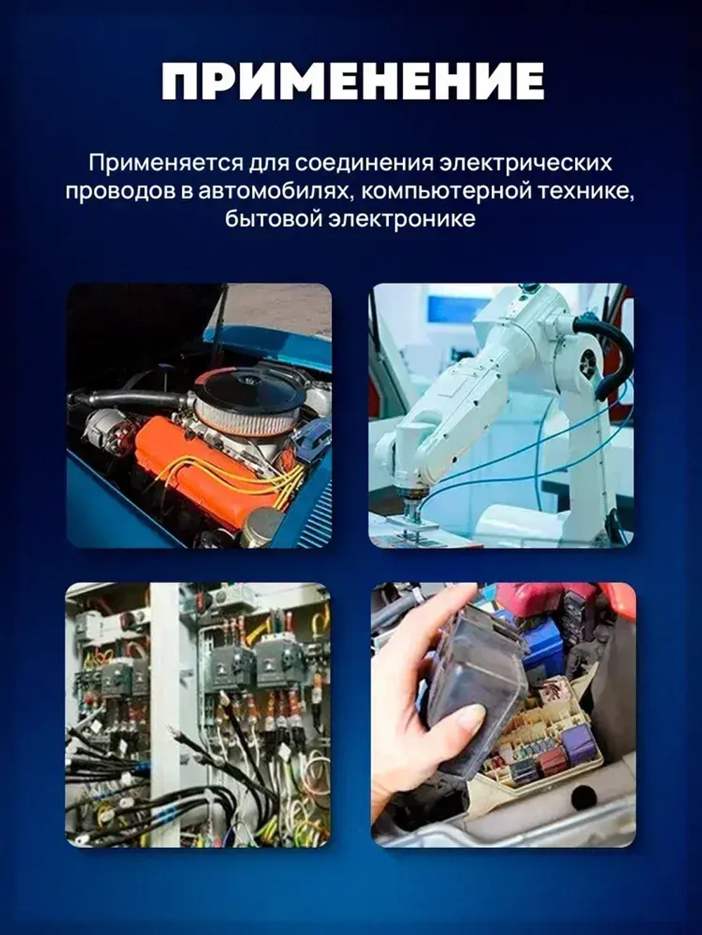 Клеммы для проводов обжимные (соединители) 100 предметов, 2 вида "втулки"