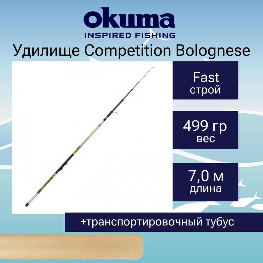 Удилище болонское Competition Bolognese 4.00m 4sec