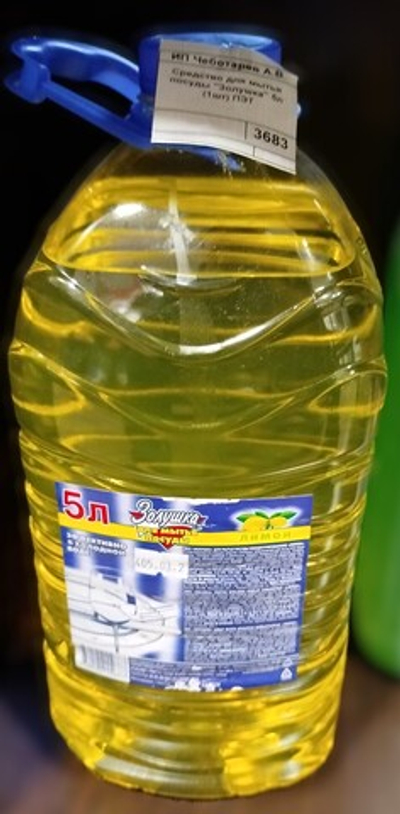 Средство для мытья посуды "Золушка" 5л (1шт) ПЭТ
