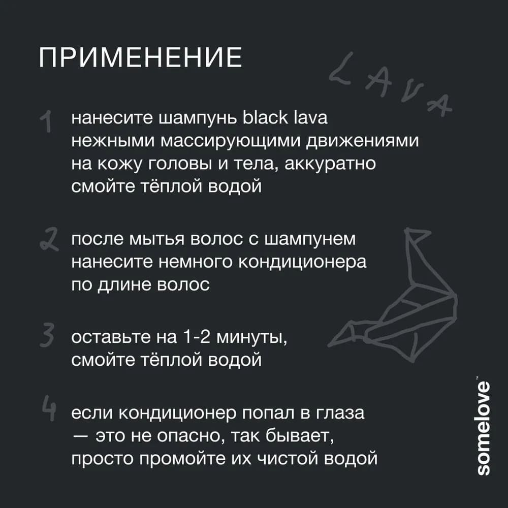 Somelove Детский кондиционер для волос с запахом колы 250 мл
