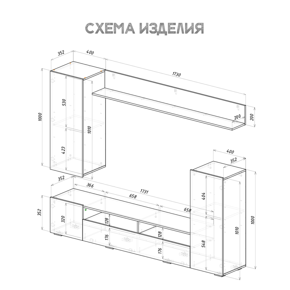 Гостиная "Диаманд" центральная секция белый (БТС)