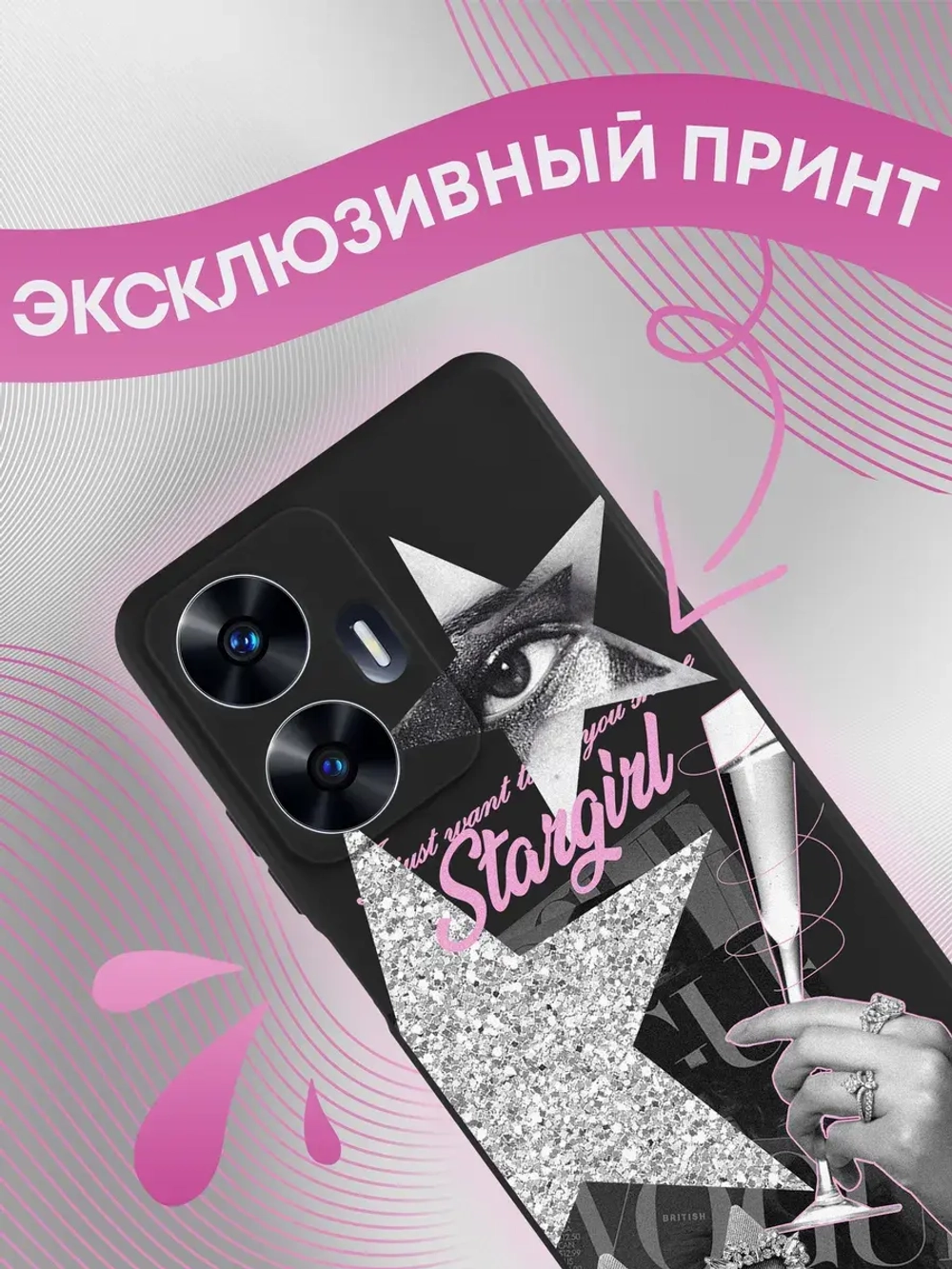 Чехол на Realme C55 с принтом