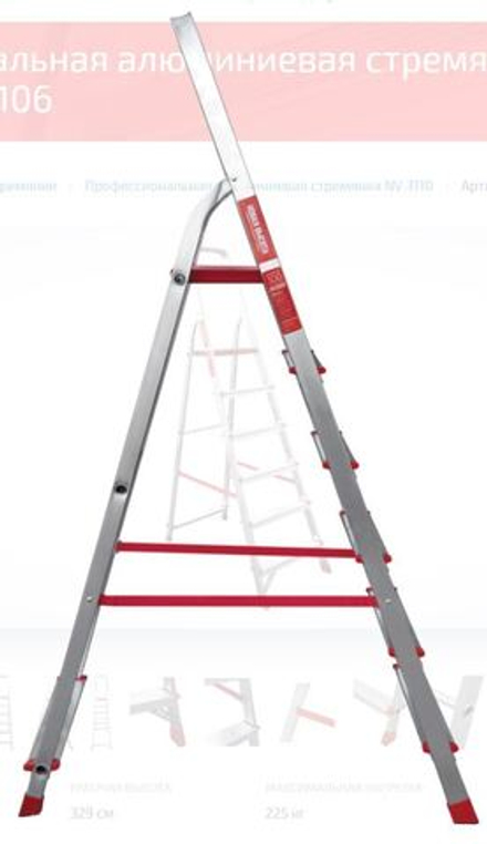 Лестница-стремянка алюм. проф. 125 см 6 ступ. 5,2кг NV300 Новая Высота