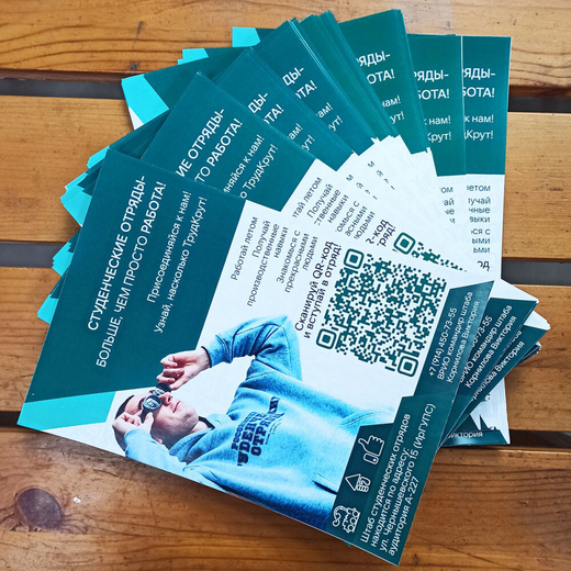 Печать цветных листовок всех форматов. А4 А5 А6 А7