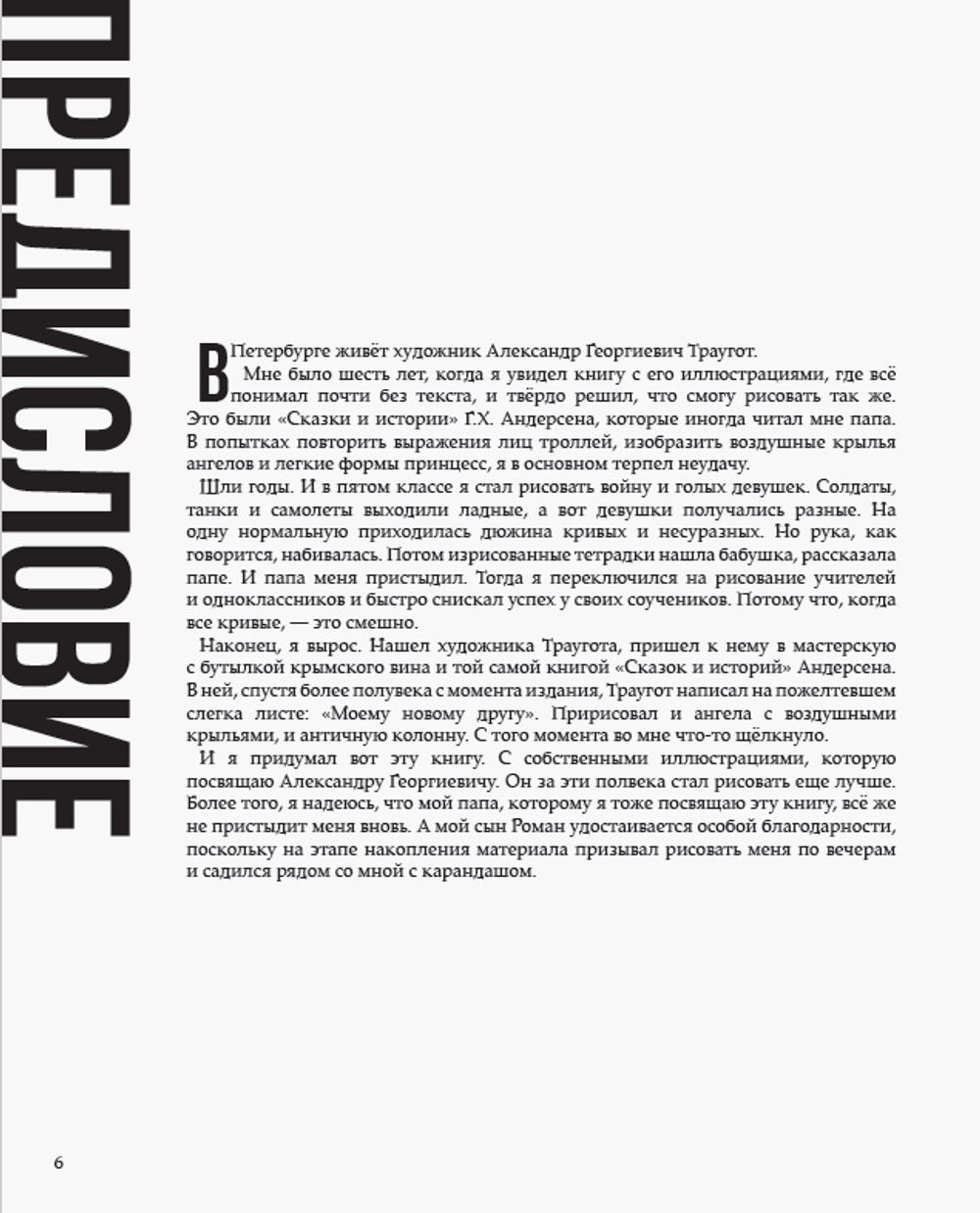 46 минут