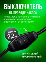 Насос для перекачки топлива ГСМ, 12v D38