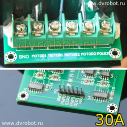 Драйвер 2.0 - 30А