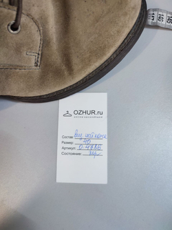 Ботинки брутальные визуально из кожи 40 размер