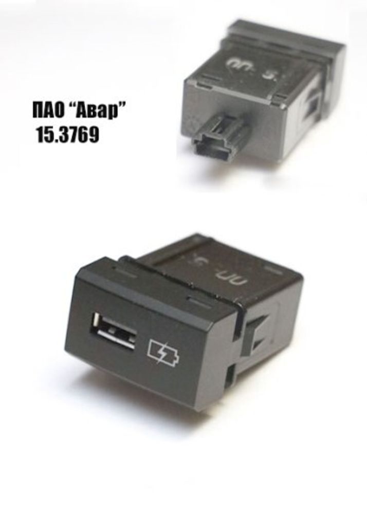 Устройство зарядное USB /2180 Lada Vesta/ для задних пассажиров (розетка) (АВАР)