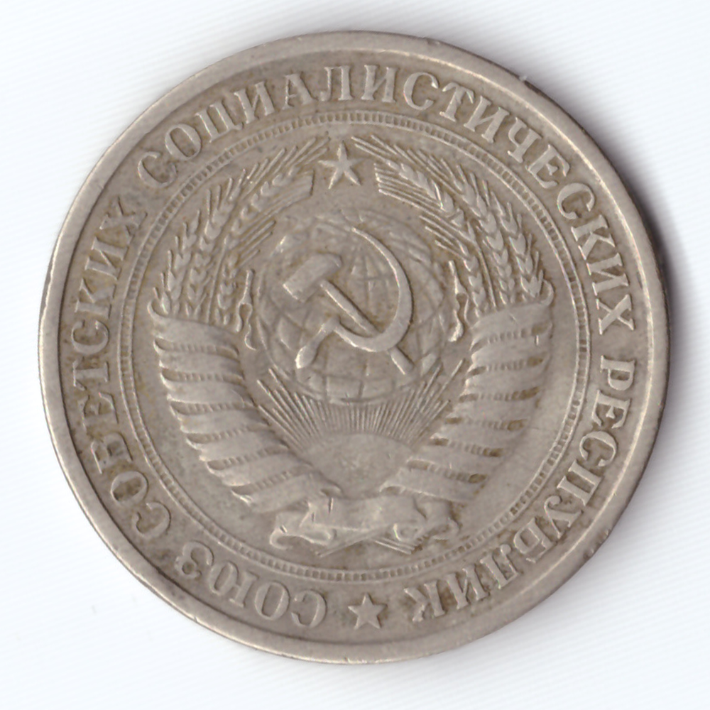 1 рубль 1964 F
