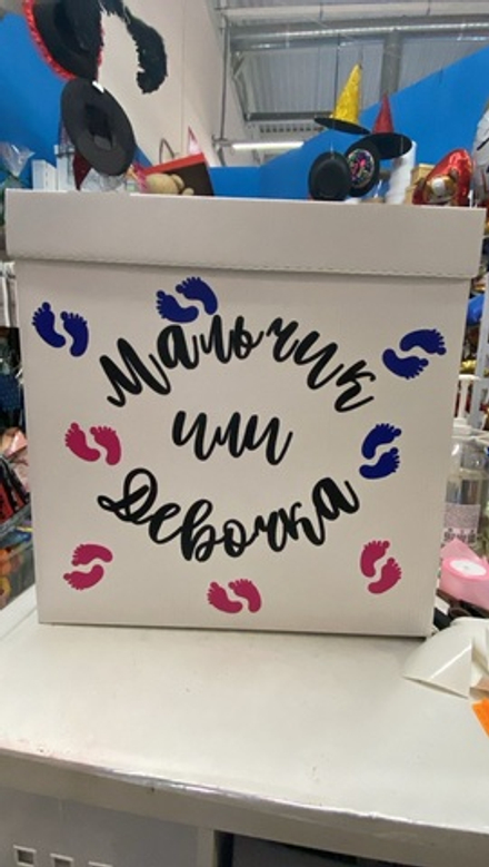 Коробка на гендер-пати