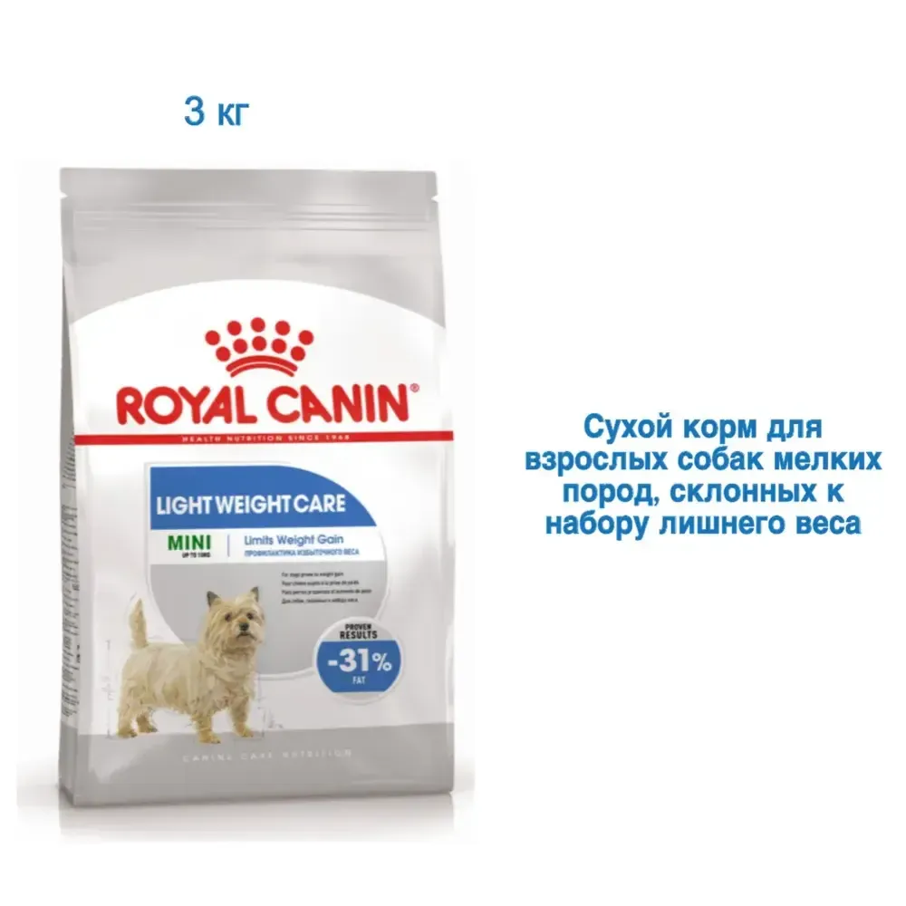Royal Canin Mini Light Weight Care для собак, 3 кг Сухой корм для взрослых собак мелких пород, склонных к набору лишнего веса 3 кг