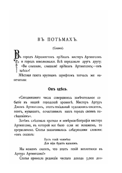 Повести, сказки и рассказы Кота-Мурлыки | Н. П. Вагнер