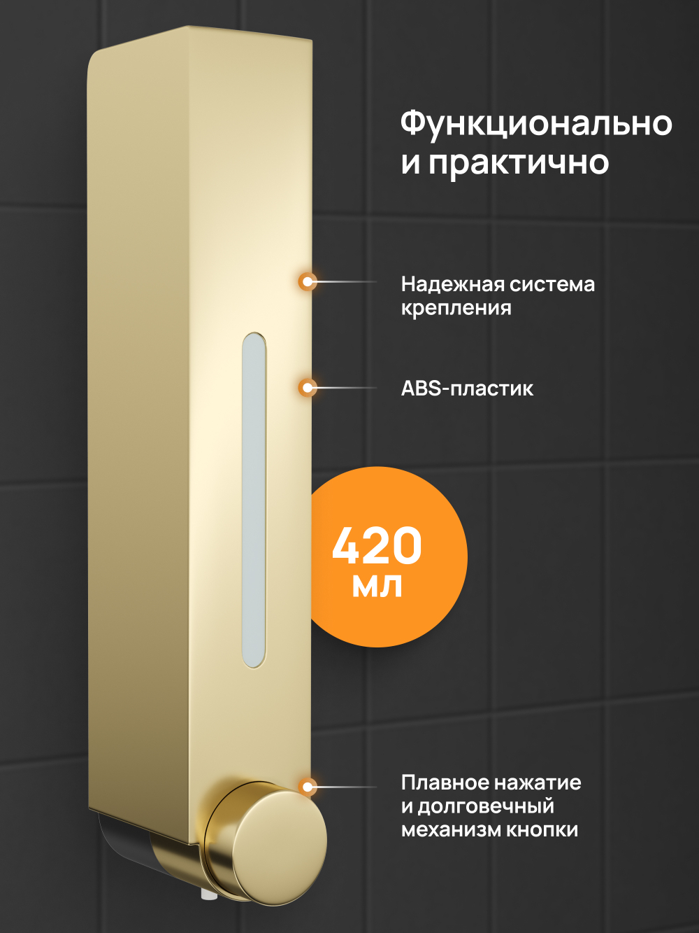 Диспенсер для мыла DIWO Элиста DW-EL40GM настенный, золото