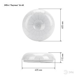 Светильник потолочный светодиодный ЭРА Классик без ДУ SPB-6 Паутина 24-4K 24Вт 4000K 1850Лм | Светильники SPB-6 без ДУ