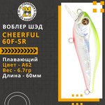 Воблер для рыбалки Pontoon21 Cheerful 60F-SR, 60мм., 6.7гр., заглубление 0.4-0.6 м., цвет A62