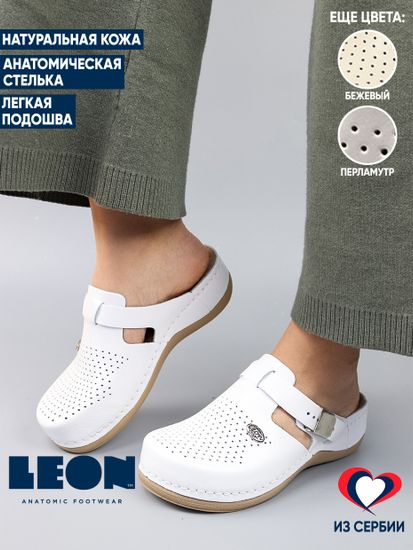 900 | Женские тапочки-сабо (белый)