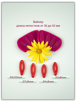 Лепестки топинамбура