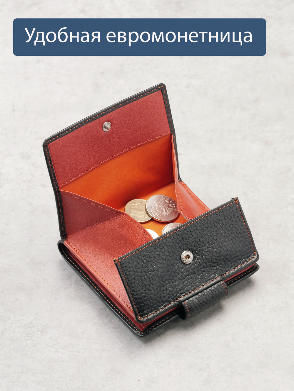 914 R - Портмоне с RFID защитой