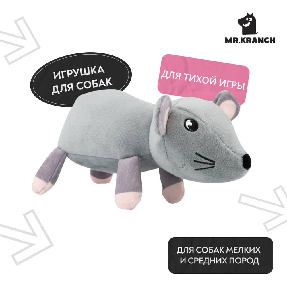 Игрушка Mr.Kranch для собак Мышь плюшевая 20 см серая