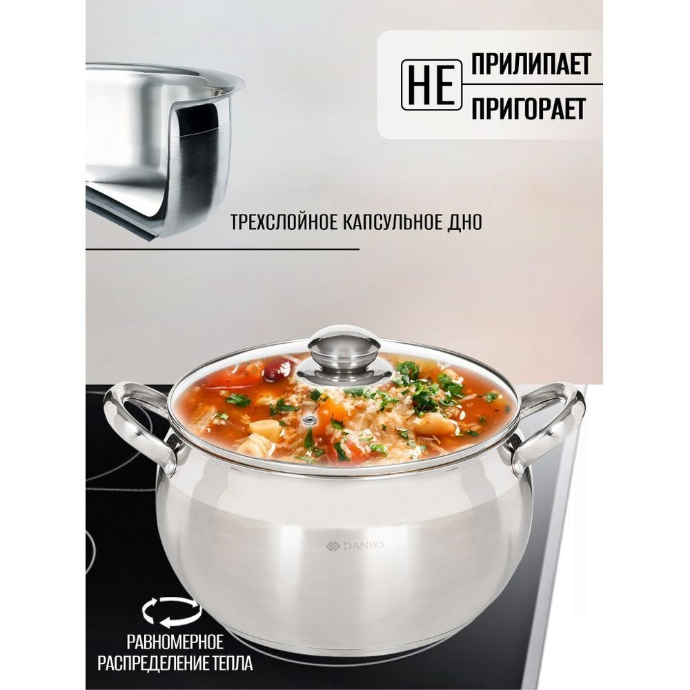 Кастрюля нерж, 6.5 л, с крыш, крышка стекло, Daniks, Классика, SD-24, индукц
