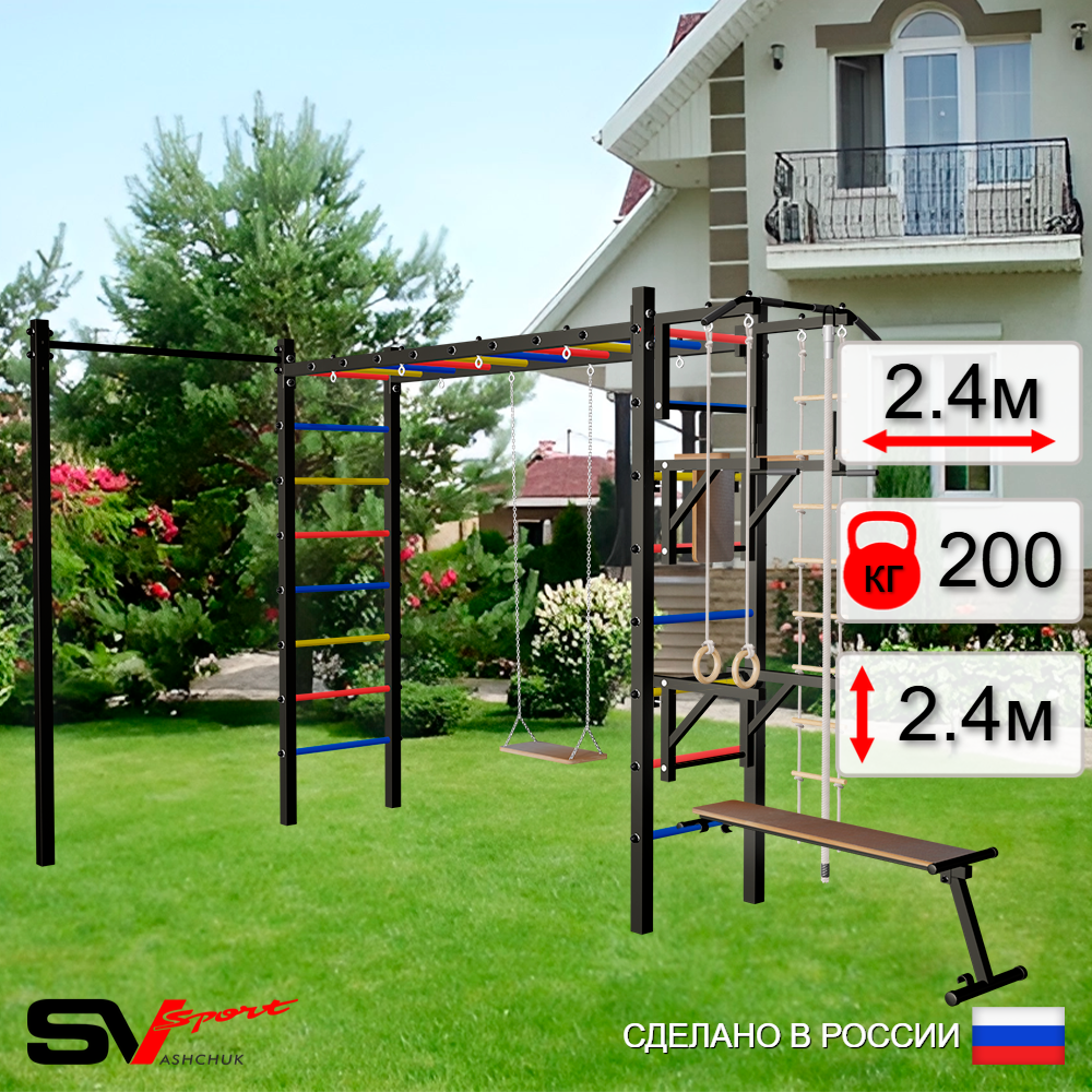 Уличная шведская стенка Sv Sport рукоход с комплектом турник прямой У5362 (Турник/Брусья/Стойка/Скамья/Деревянные/Канат/кольца/лестница)