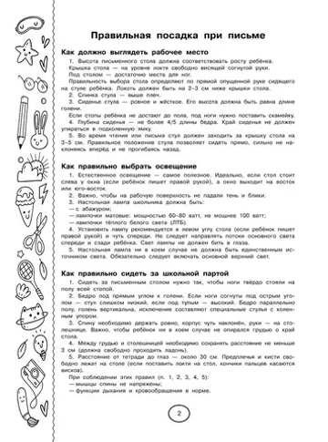 Каллиграфические прописи