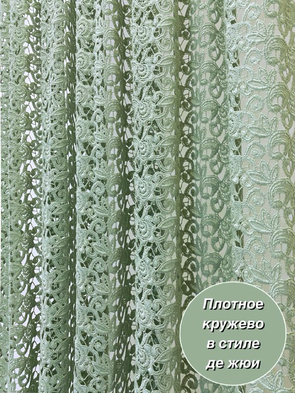 Шторы для комнаты, Классика, Кружево, Комплект 150х260 - 2 шт