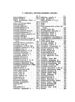 Содержание и воспитание растений в комнатах. Часть 1 | Э.Л. Регель