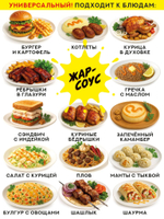 Острый соус АБРИКОС Жар-соус и перец Каролина Рипер (Carolina Reaper), 280 г.