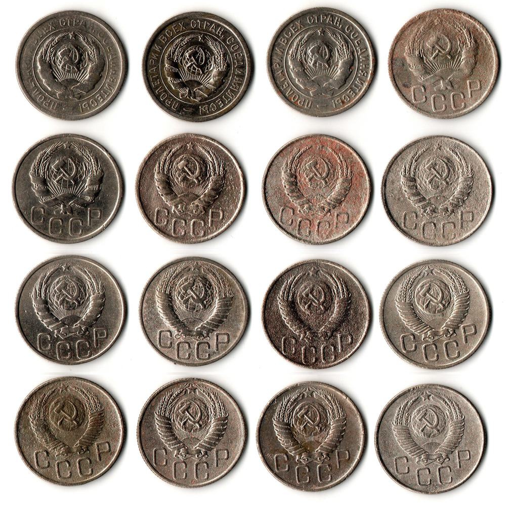 Набор монет 20 копеек 1931,32.33,35,36,40,43,45,46,48,52,53,54,55,56,57 (16 шт) (F-XF) (1)