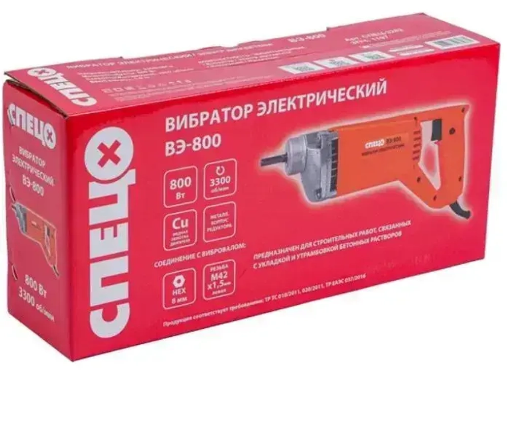 Вибратор электрический ВЭ-800 (800Вт, без вибровала)