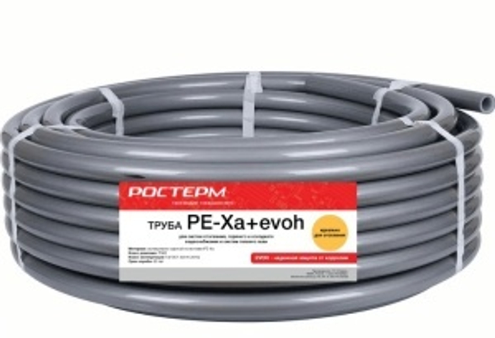 Труба РОСТерм PE-Xa EVOH 20*2.8 - 100м