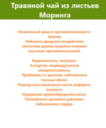 Чай тайский из листьев дерева моринга. Для иммунитета, способствует похудению, тонизирует.